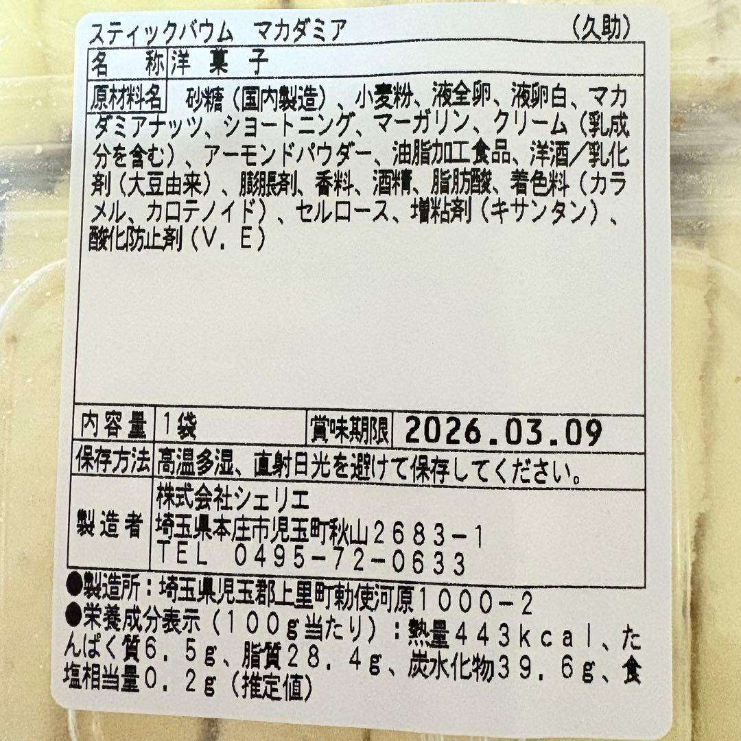 100サイズおまとめ☆あいっちページです✨️