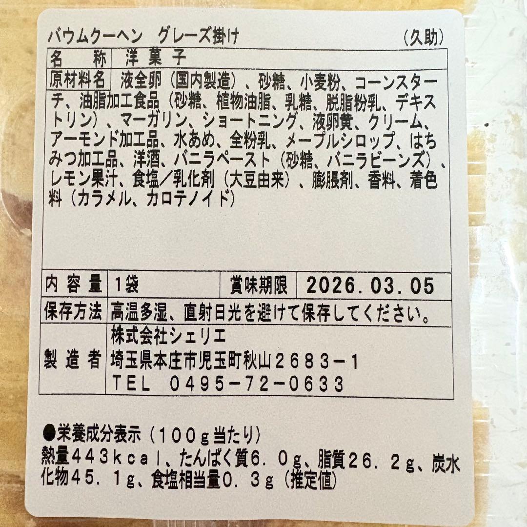100サイズおまとめ☆あいっちページです✨️