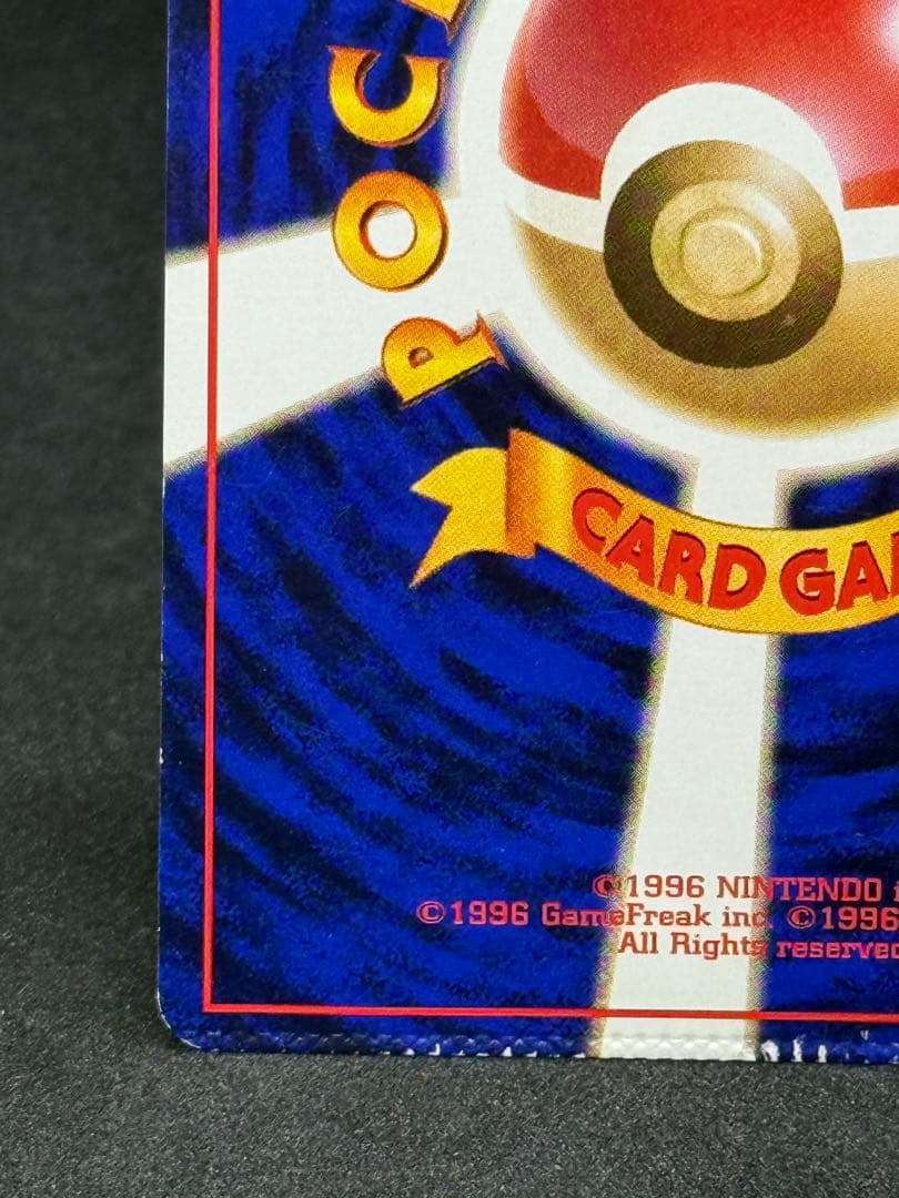 の*ん様 フシギバナ ★ 第1弾拡張パック　エラーカード　圧着ミス　希少