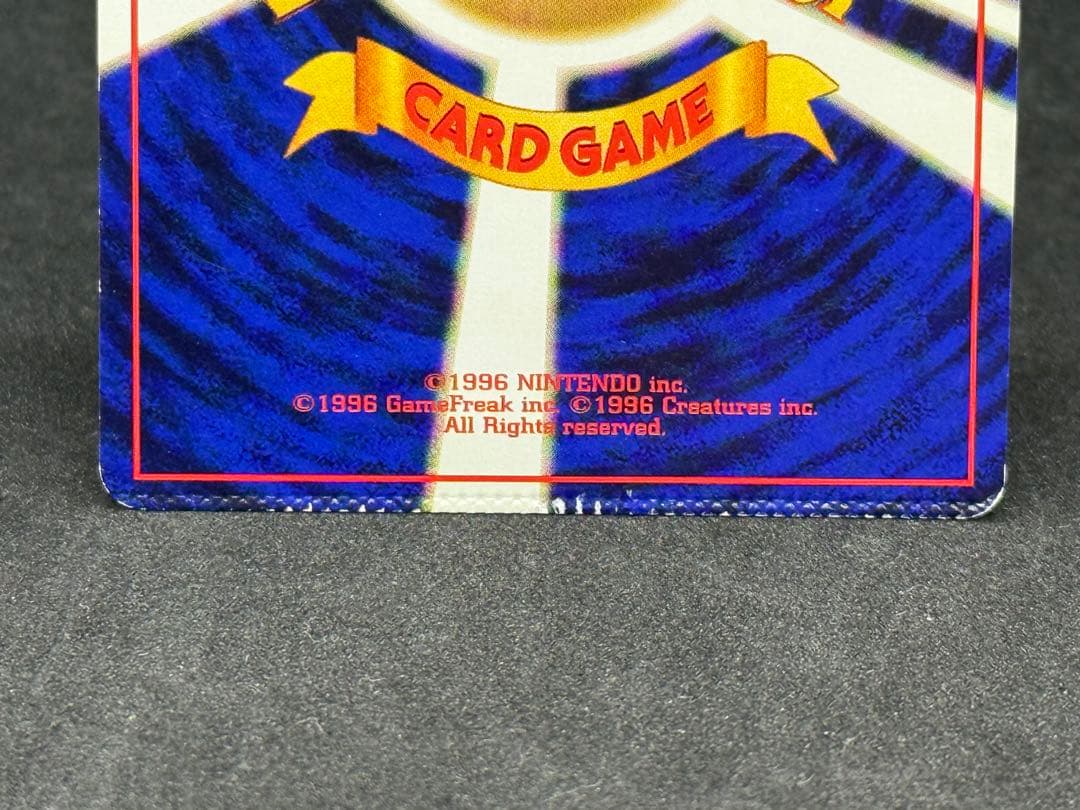 の*ん様 フシギバナ ★ 第1弾拡張パック　エラーカード　圧着ミス　希少