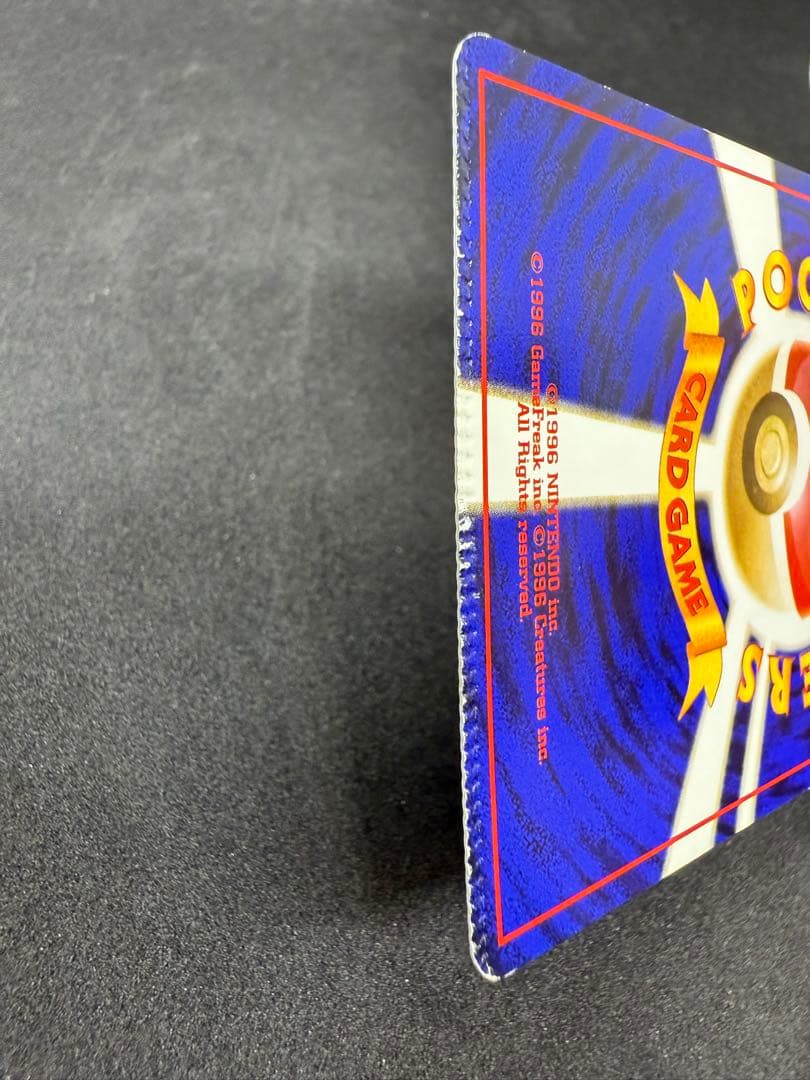 の*ん様 フシギバナ ★ 第1弾拡張パック　エラーカード　圧着ミス　希少