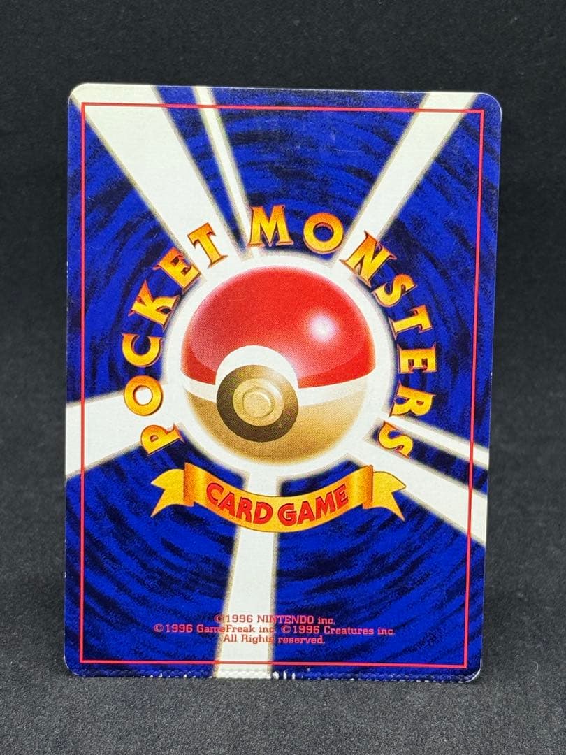 の*ん様 フシギバナ ★ 第1弾拡張パック　エラーカード　圧着ミス　希少