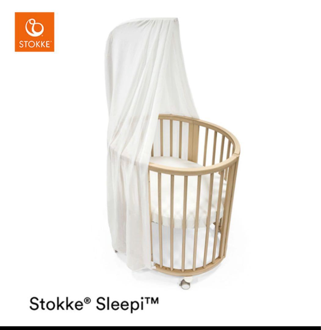 ストッケ スリーピー ベッド ドレープ