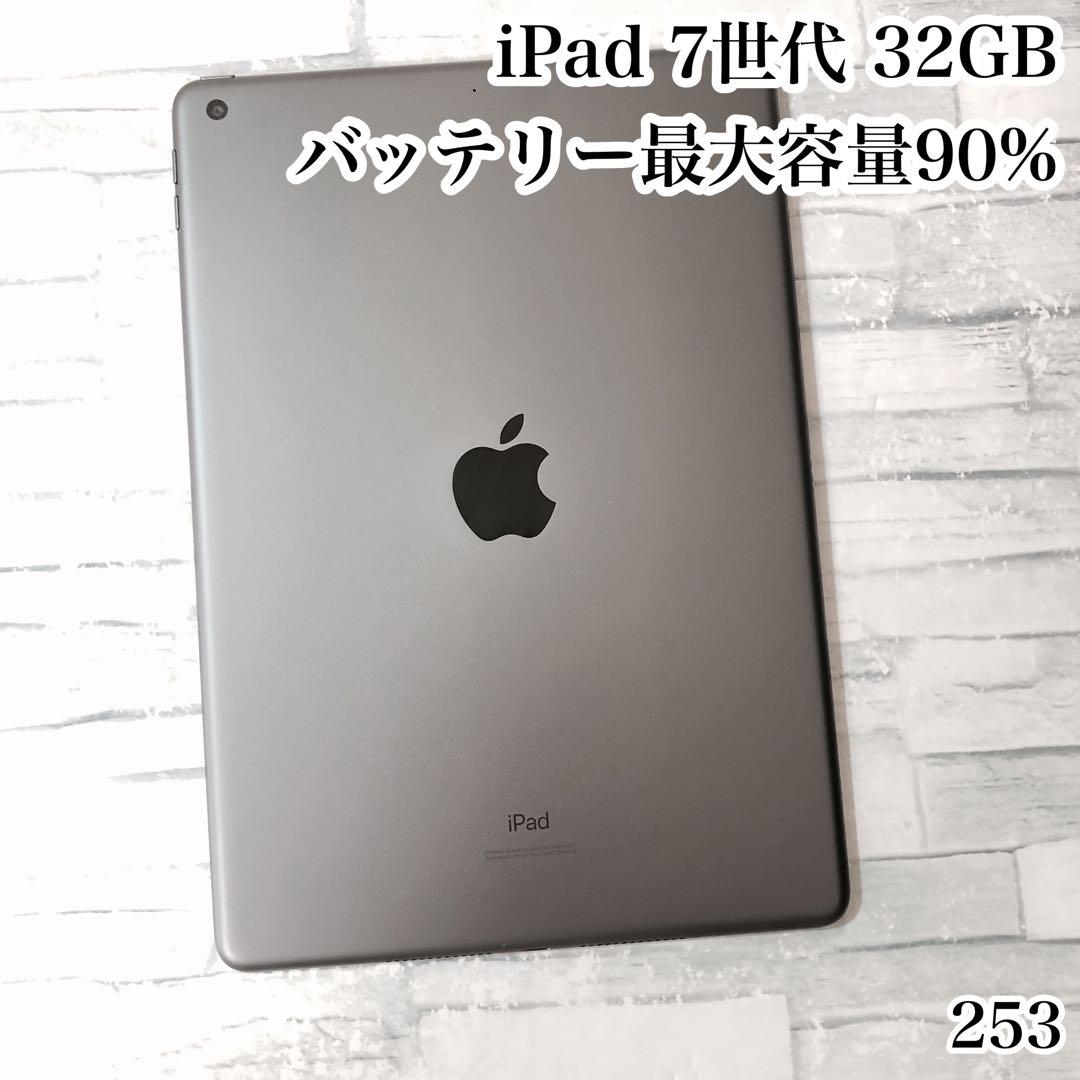 iPad 第7世代 32GB wifiモデル　管理番号：253