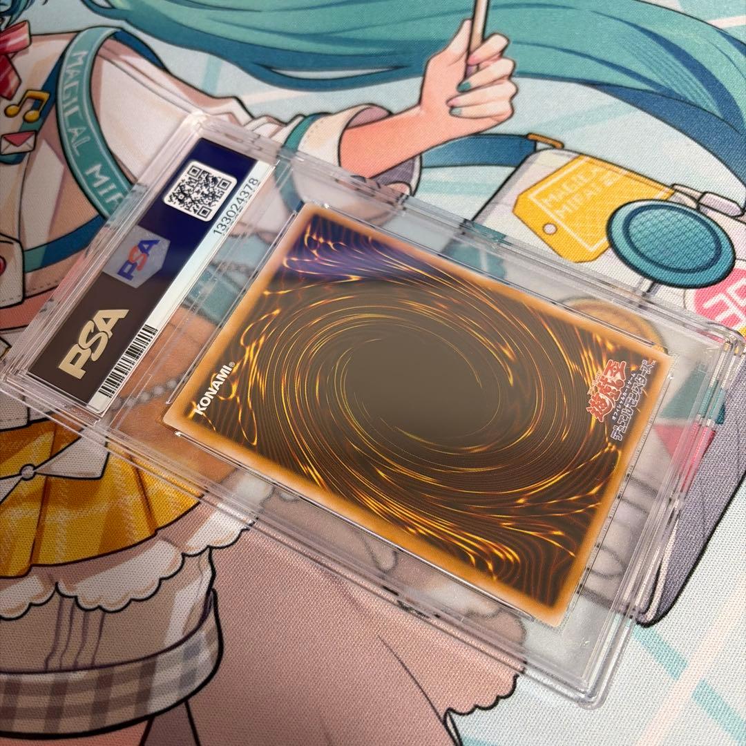 遊戯王 青眼の白龍 レリーフ アルティメット psa8 SM-51