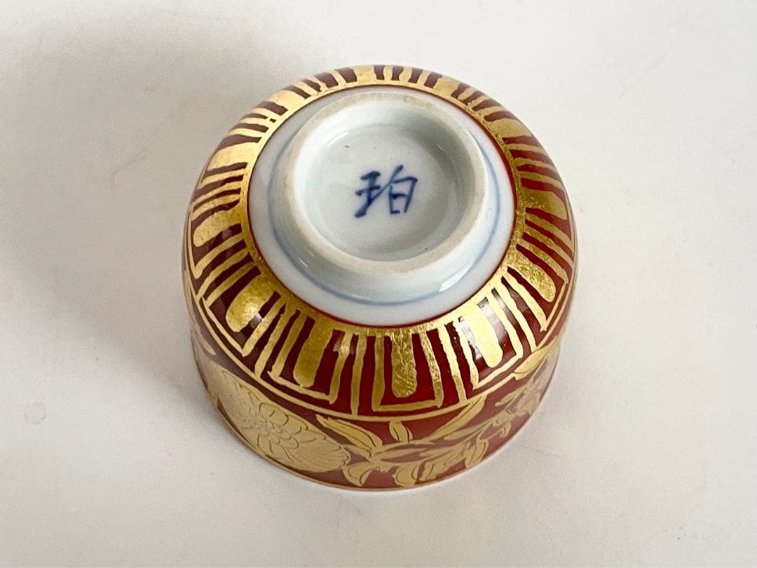 陶芸家　小野珀子　金襴手　ぐい呑　酒器　酒盃　共箱　九谷焼　猪口