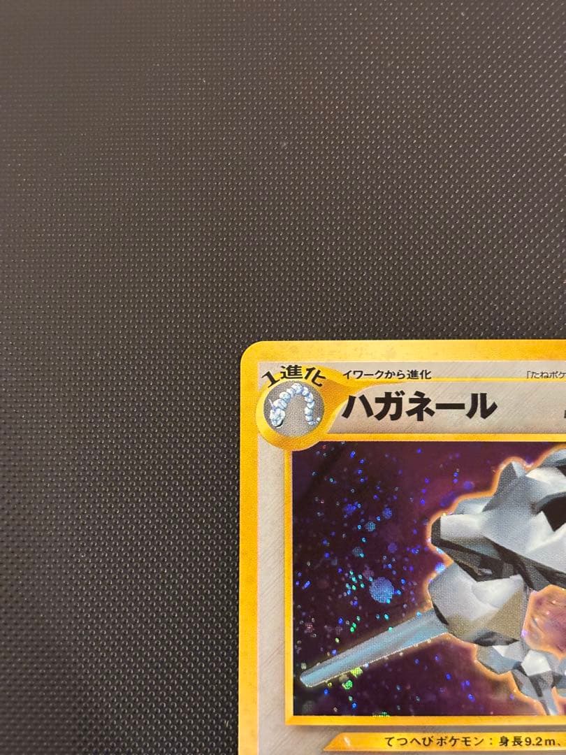 旧裏　極上美品　ハガネール　トレーナーズvol.5おまけ　PROMO プロモ