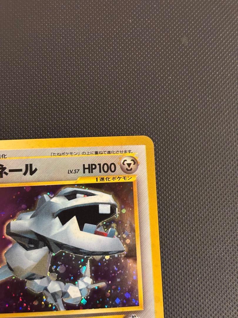 旧裏　極上美品　ハガネール　トレーナーズvol.5おまけ　PROMO プロモ