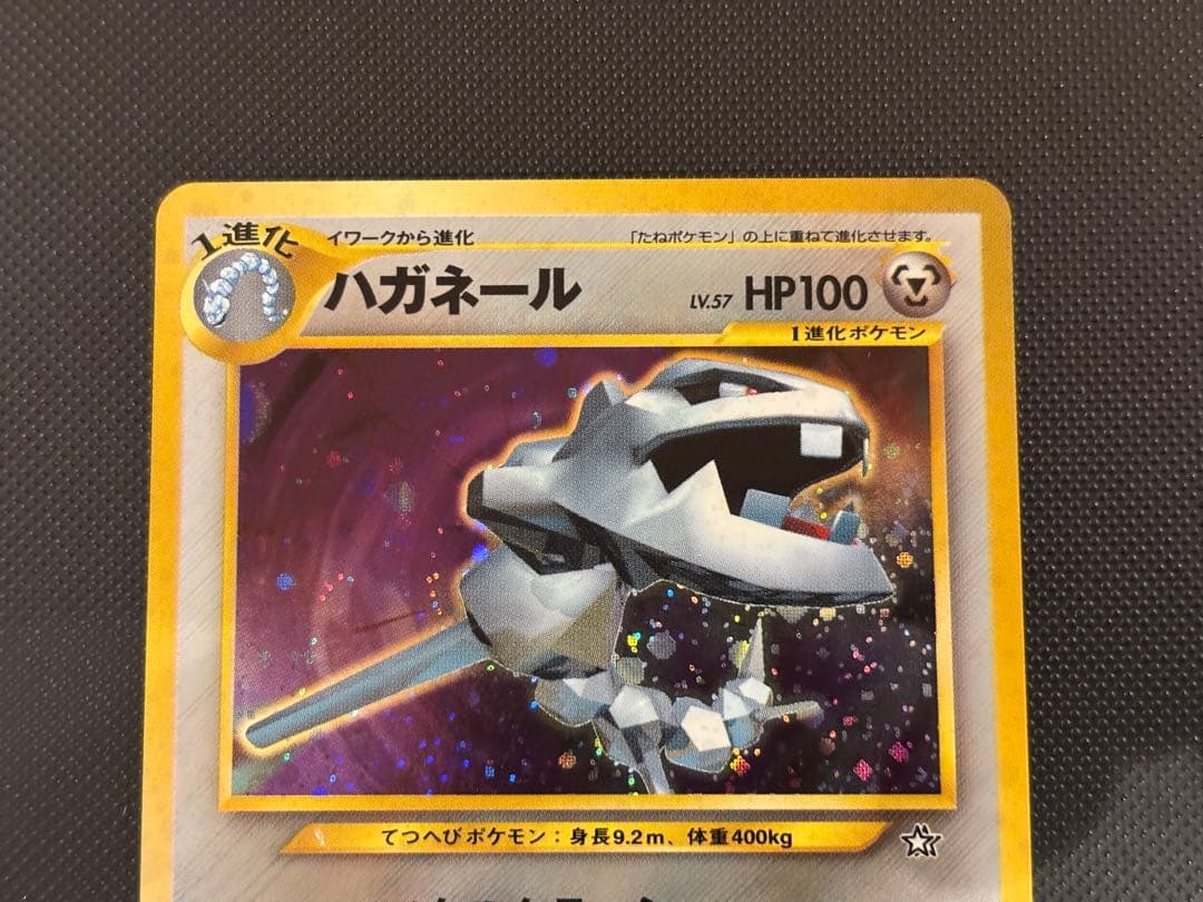 旧裏　極上美品　ハガネール　トレーナーズvol.5おまけ　PROMO プロモ