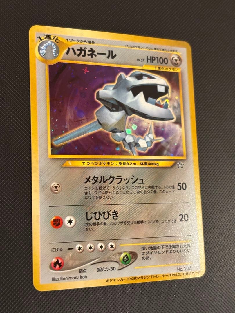 旧裏　極上美品　ハガネール　トレーナーズvol.5おまけ　PROMO プロモ