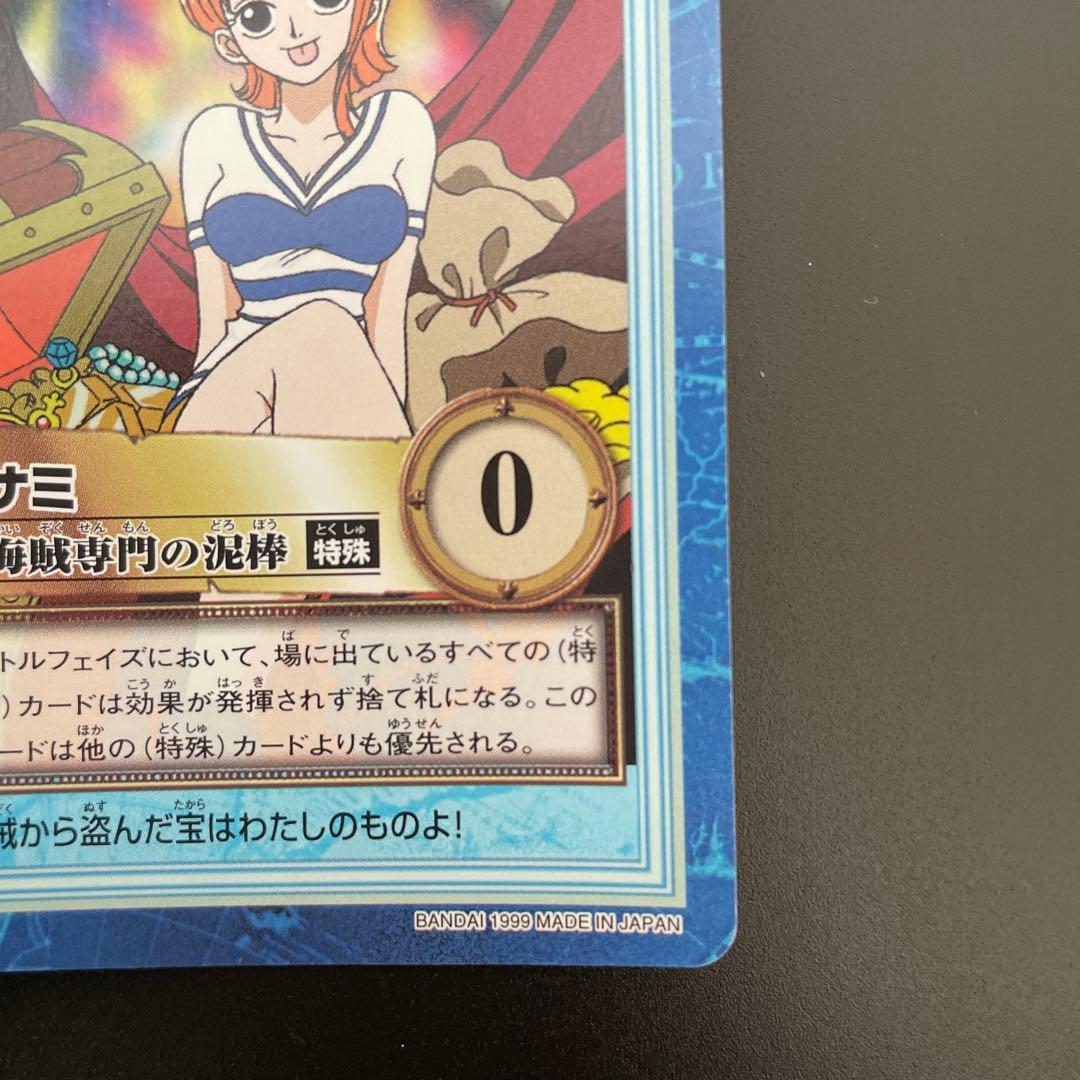 S*n様 ワンピース カードダス ハイパーバトル ナミ S05 海賊専門の泥棒②