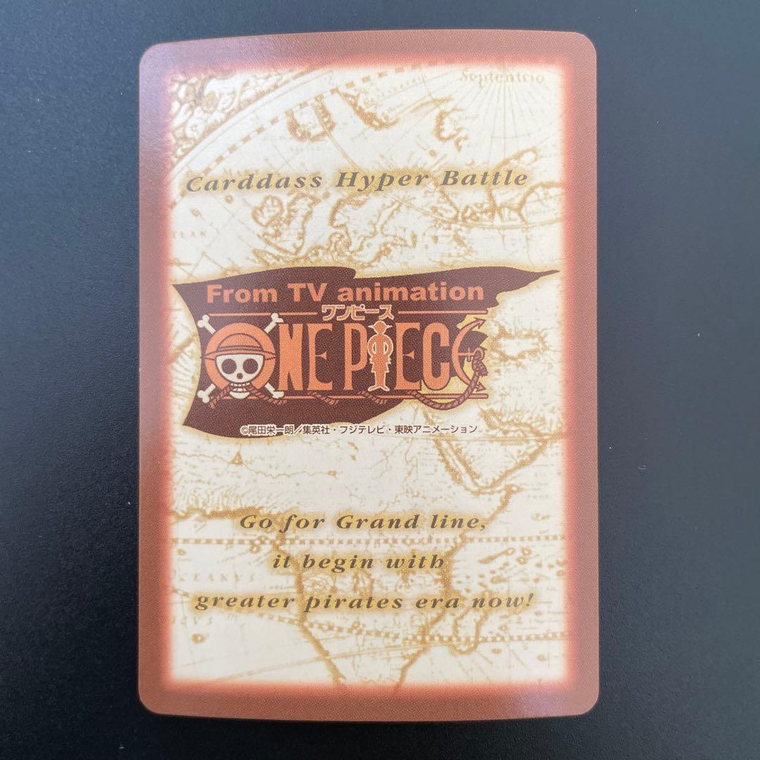 S*n様 ワンピース カードダス ハイパーバトル ナミ S05 海賊専門の泥棒②
