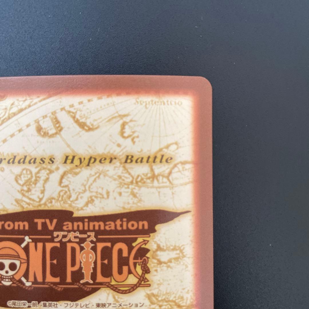 S*n様 ワンピース カードダス ハイパーバトル ナミ S05 海賊専門の泥棒②