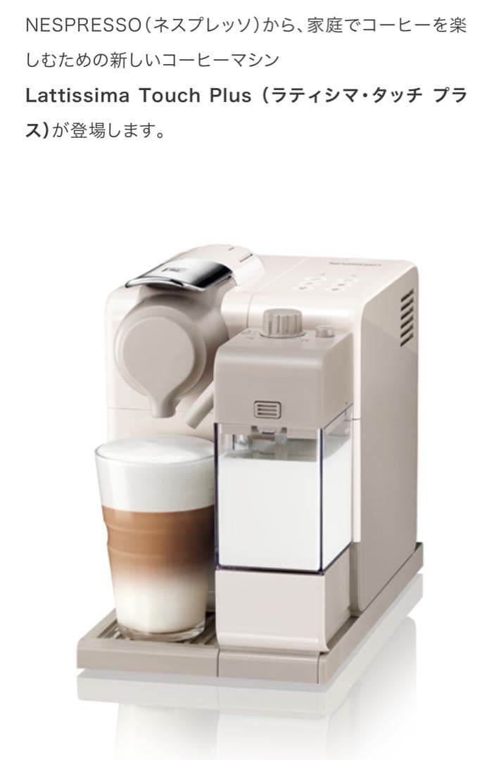 Nespresso エスプレッソマシン シルバー33555円の品。ケースはおまけ