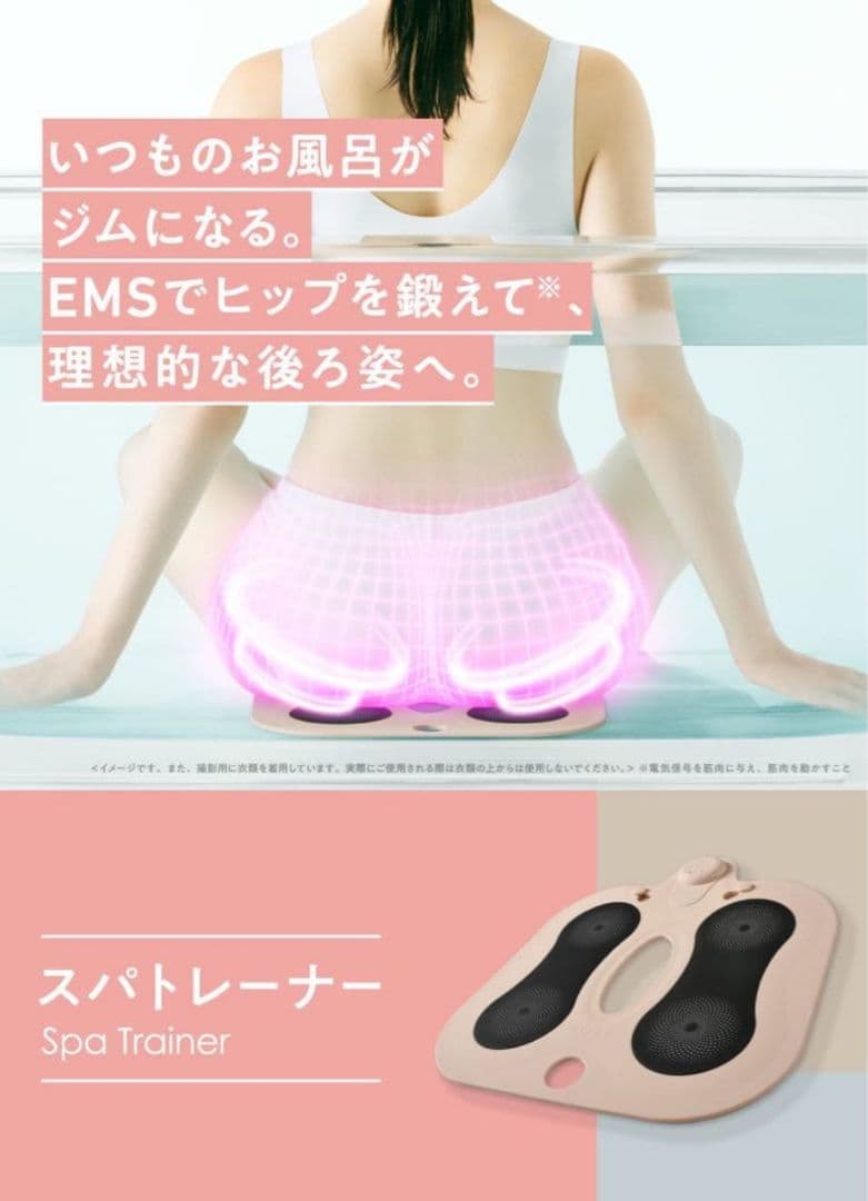 【新品】ミーゼ スパトレーナー MS-60N