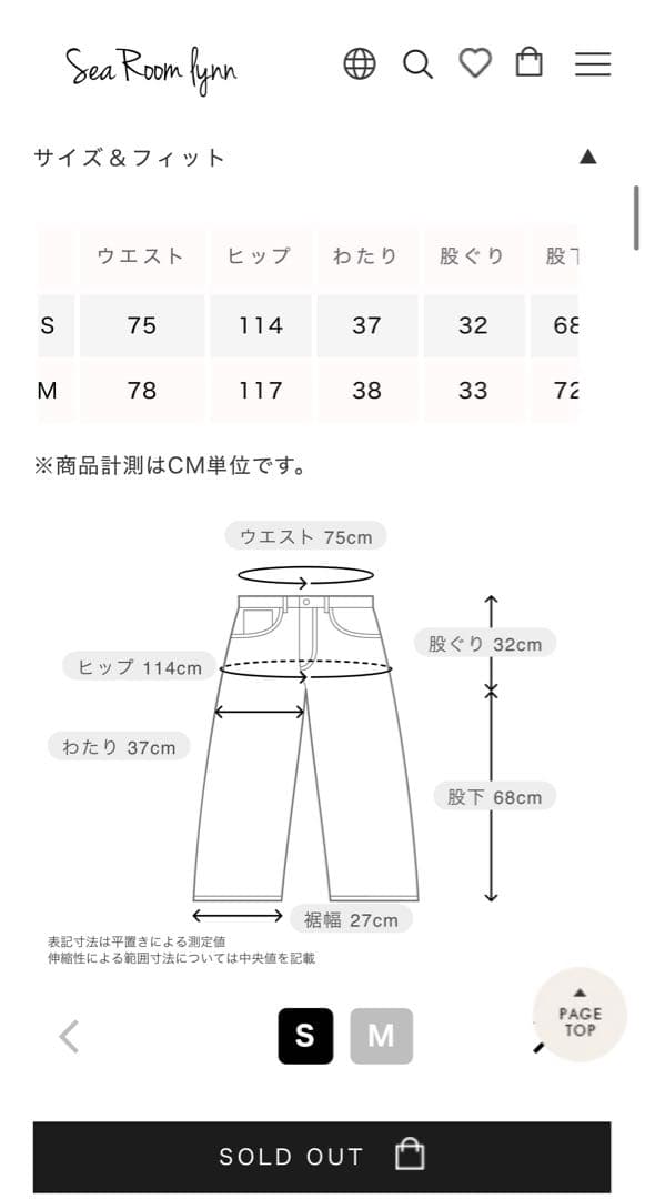 SeaRoomlynnポケットワークwashボリュームパンツ(完売商品)