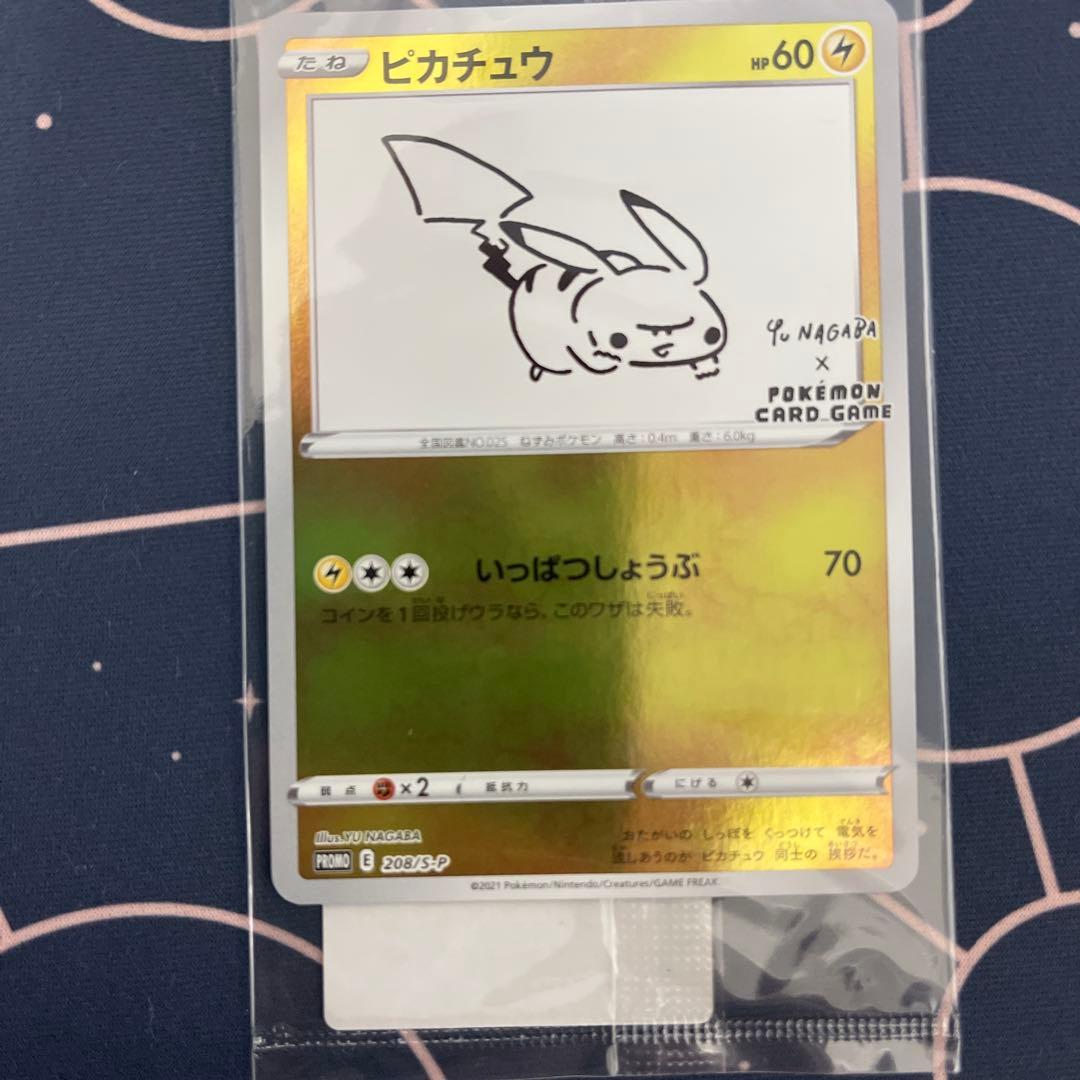 D*K様 ピカチュウ：YU NAGABA×ポケモンカードゲーム PROMO S-