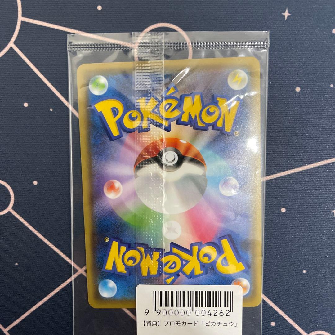 D*K様 ピカチュウ：YU NAGABA×ポケモンカードゲーム PROMO S-