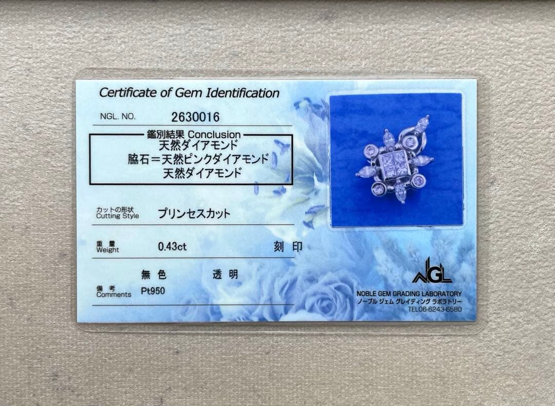 専用JL215★高級 カラーレス/ピンクダイヤ0.43ctpt950ヘッド 鑑付