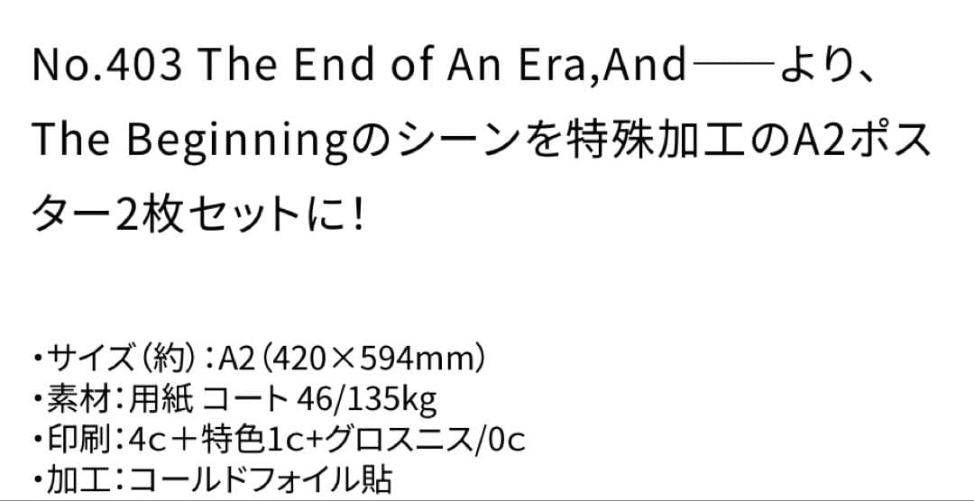 僕のヒーローアカデミア　原画展　爆豪勝己　緑谷出久　A2アートポスター