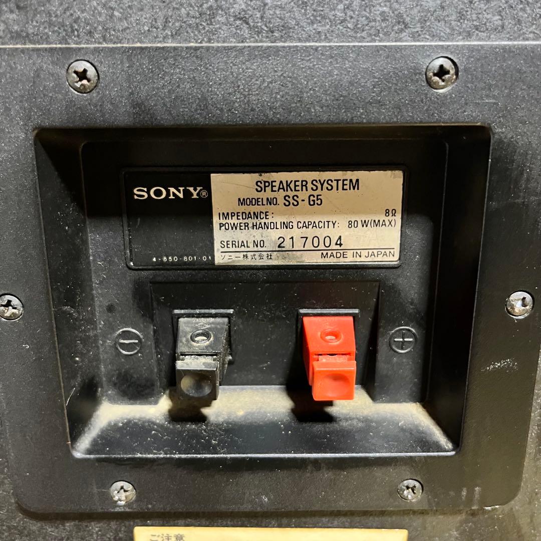 SONY スピーカー　SS-G5