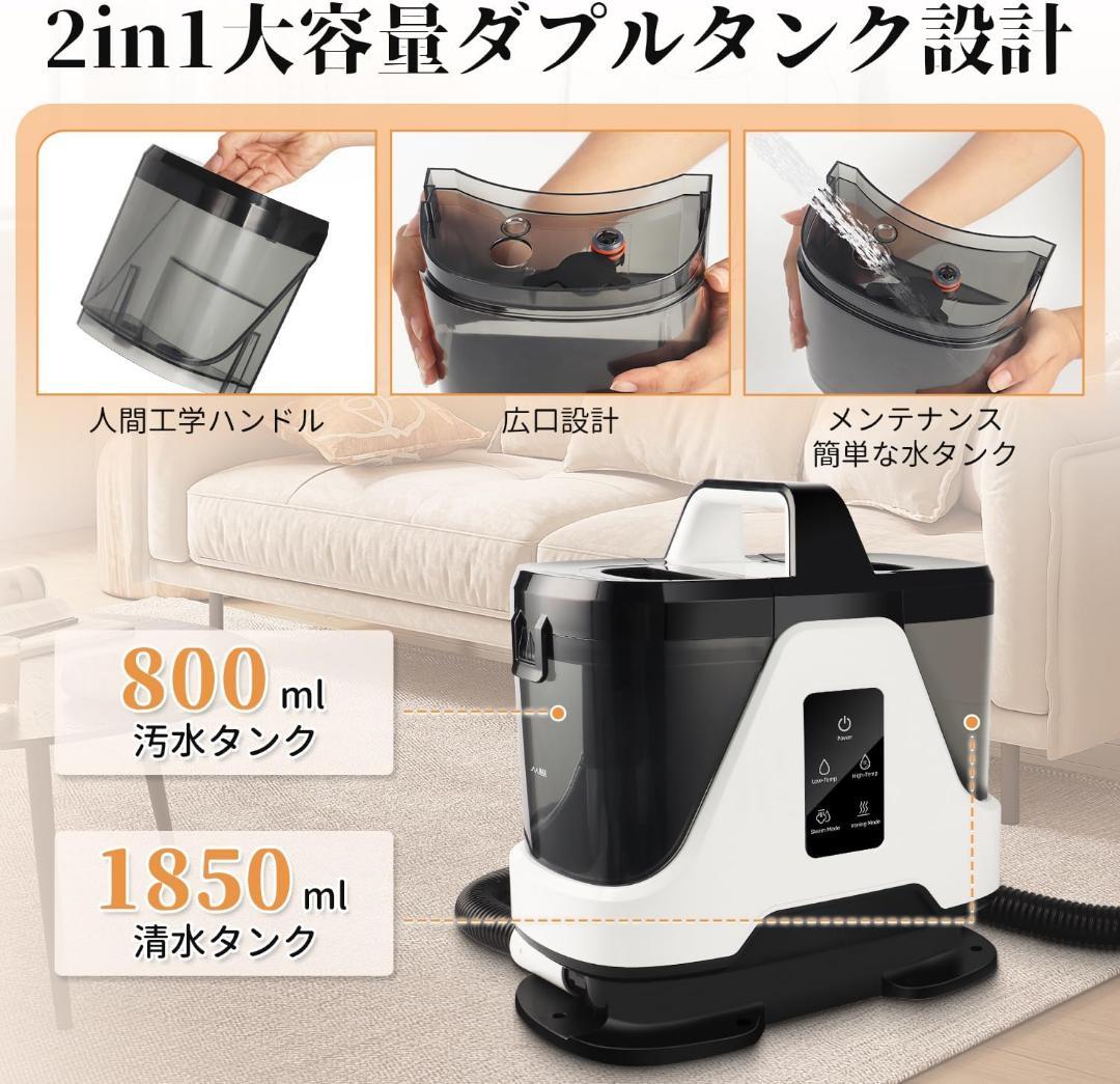 【100℃高温蒸気×19000Pa超強吸引力】 カーペットクリーナー スチーム式