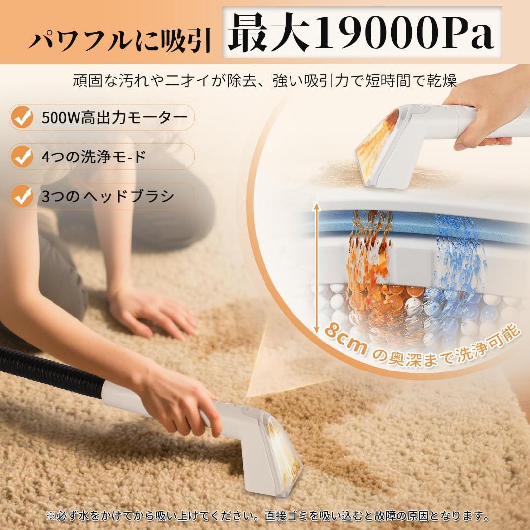 【100℃高温蒸気×19000Pa超強吸引力】 カーペットクリーナー スチーム式