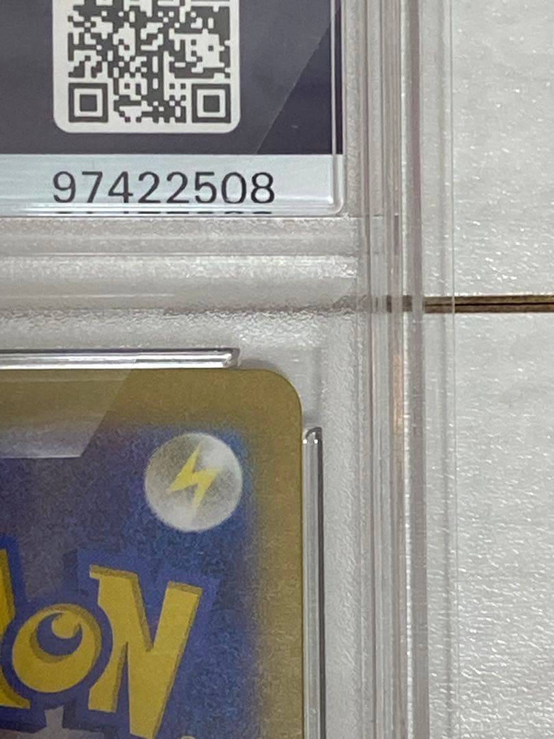 ナンジャモSR PSA 10