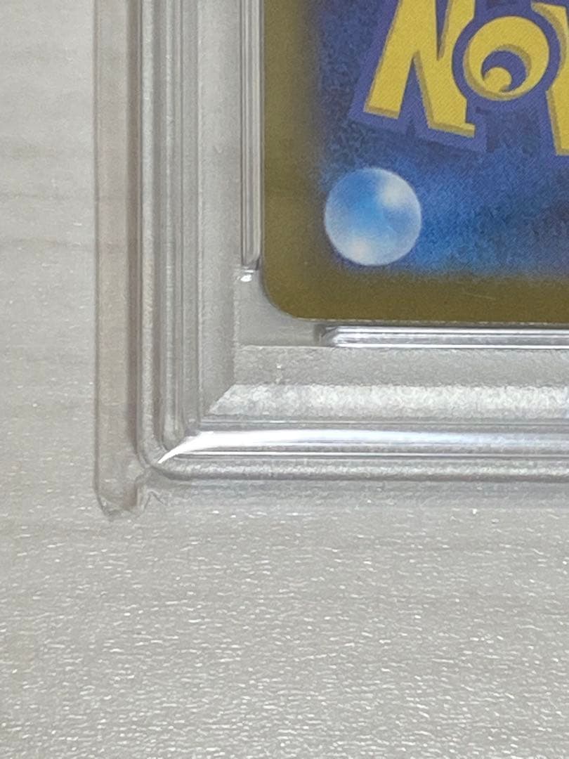 ナンジャモSR PSA 10