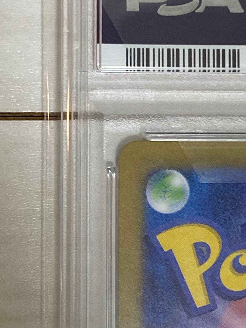 ナンジャモSR PSA 10