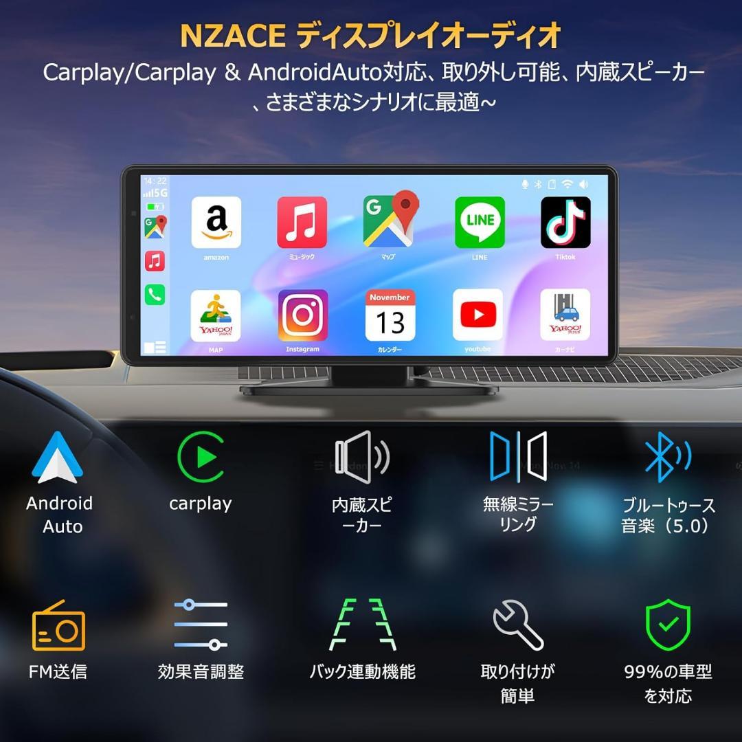 ディスプレイオーディオ NZACEポータブル カーオーディオ バックカメラ付き