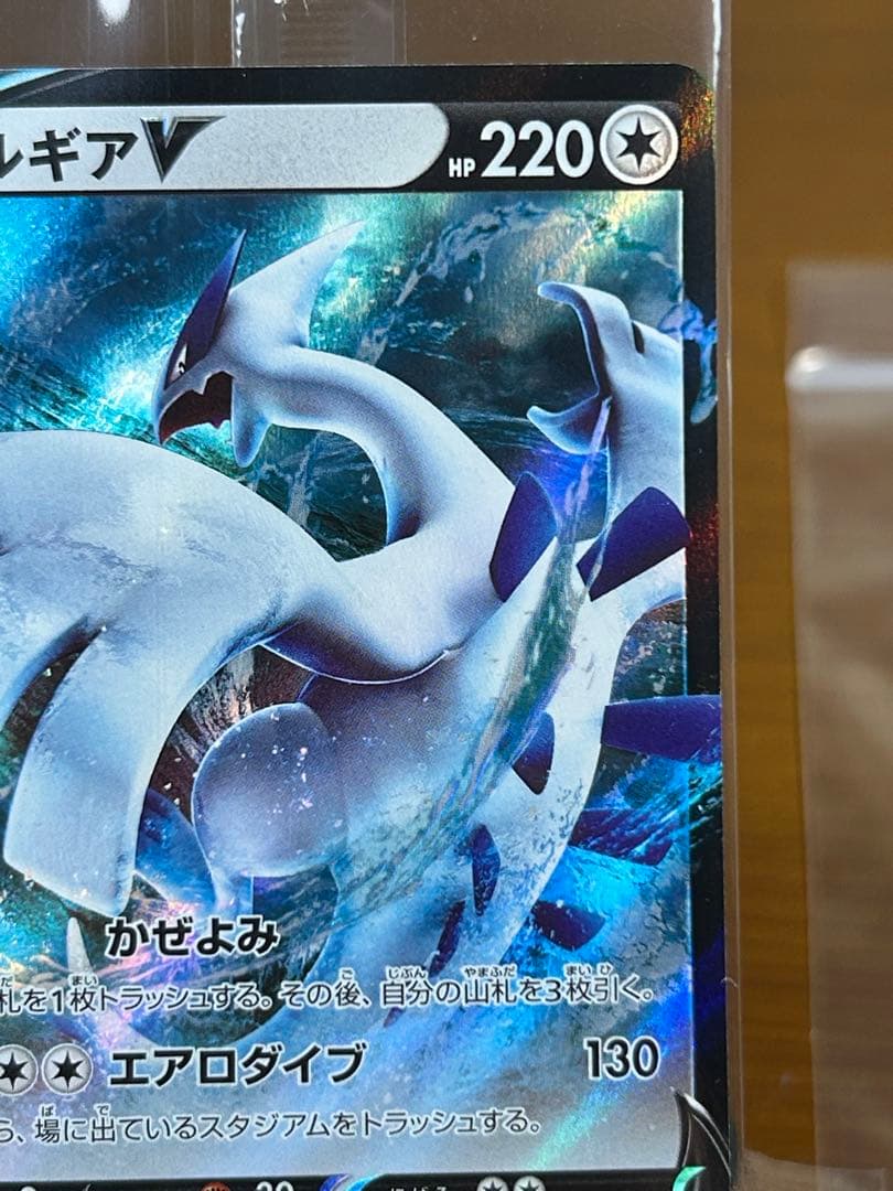 9 ルギアV ミステリーボックス プロモ 322/S-P