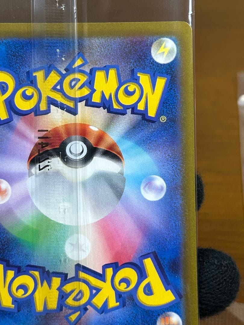 9 ルギアV ミステリーボックス プロモ 322/S-P