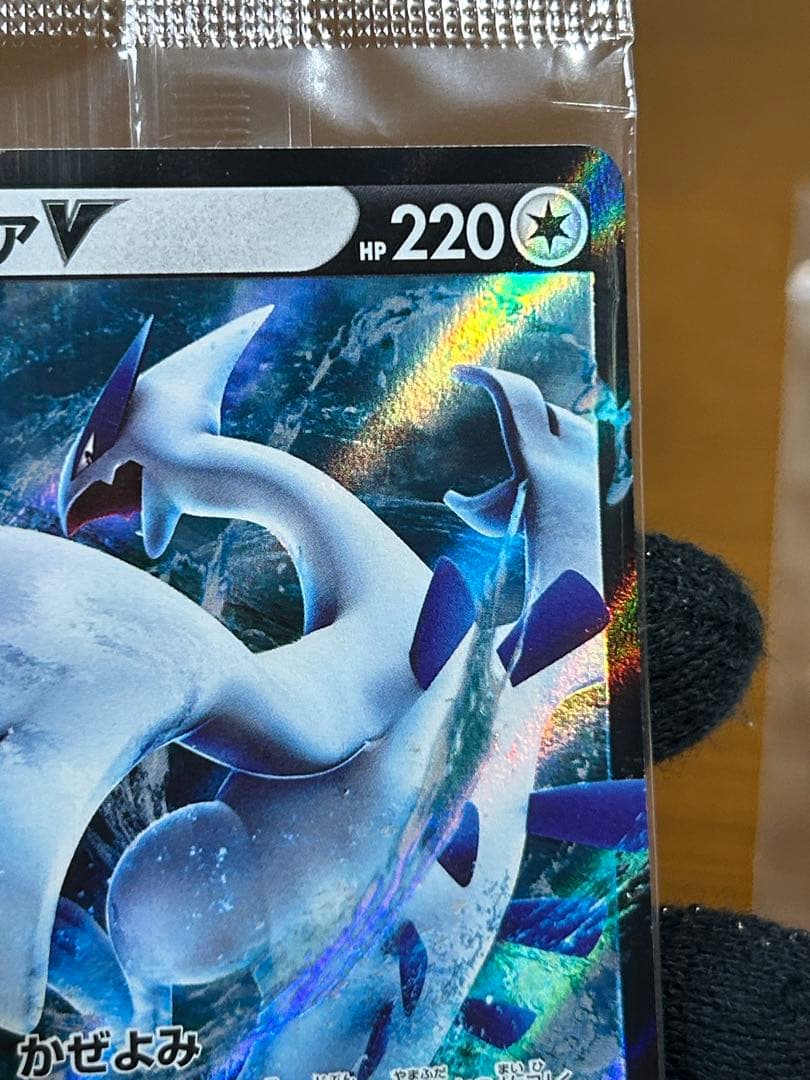 9 ルギアV ミステリーボックス プロモ 322/S-P