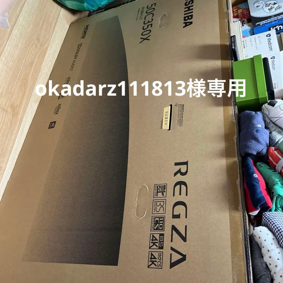【okadarz111813】東芝 50C350X 新品未使用品