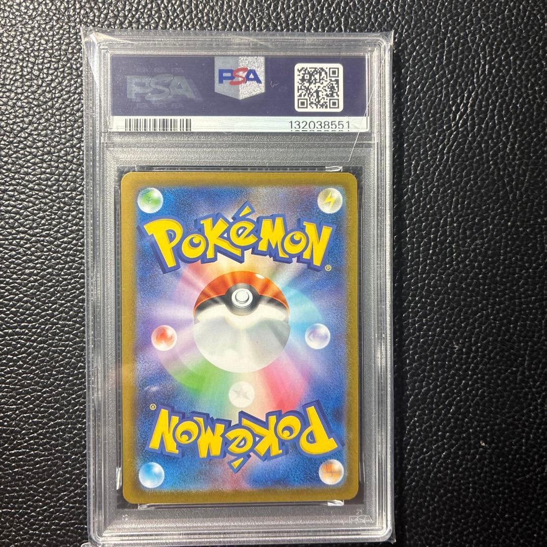 ガルーラex SAR PSA10