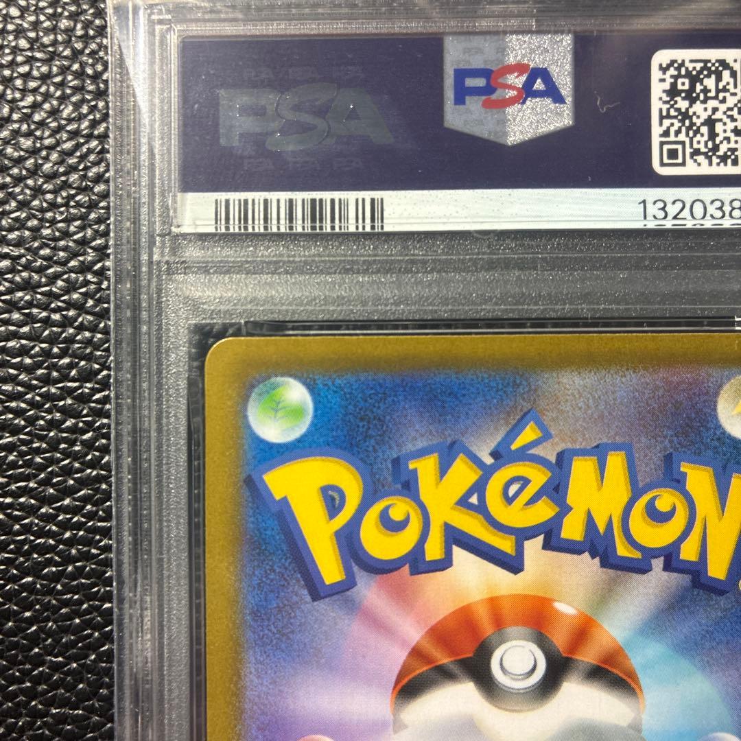 ガルーラex SAR PSA10