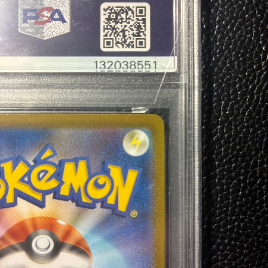 ガルーラex SAR PSA10