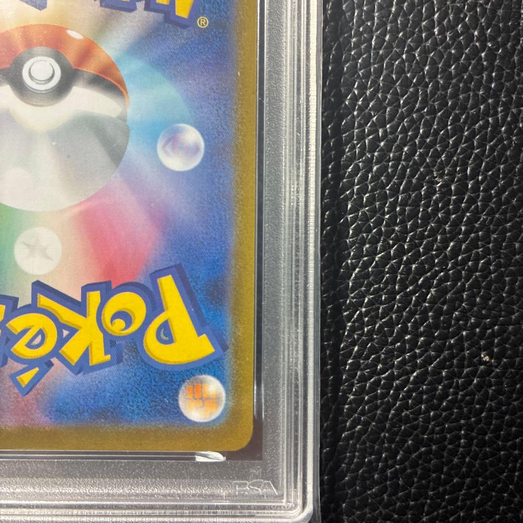 ガルーラex SAR PSA10