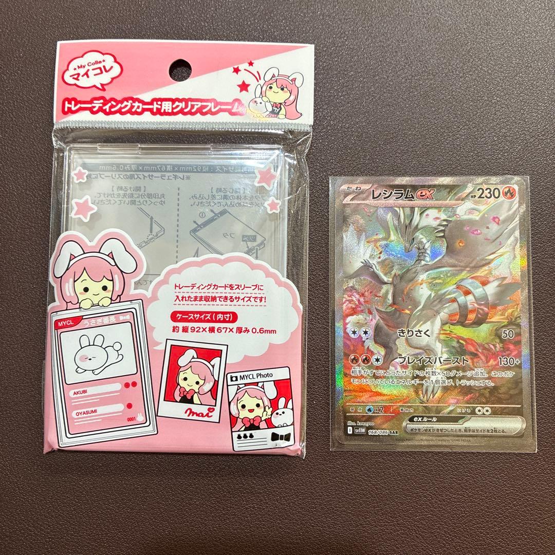 レシラムex SAR 168/086 ホワイトフレア　ポケモンカード　フレーム入