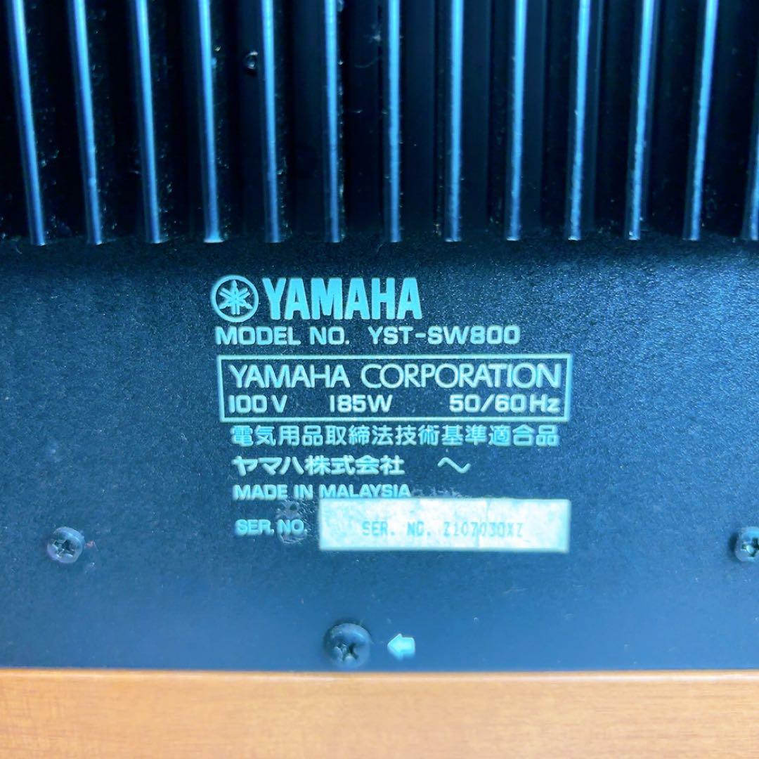 【極美品】YAMAHA YST-SW800 スーパーウーファー