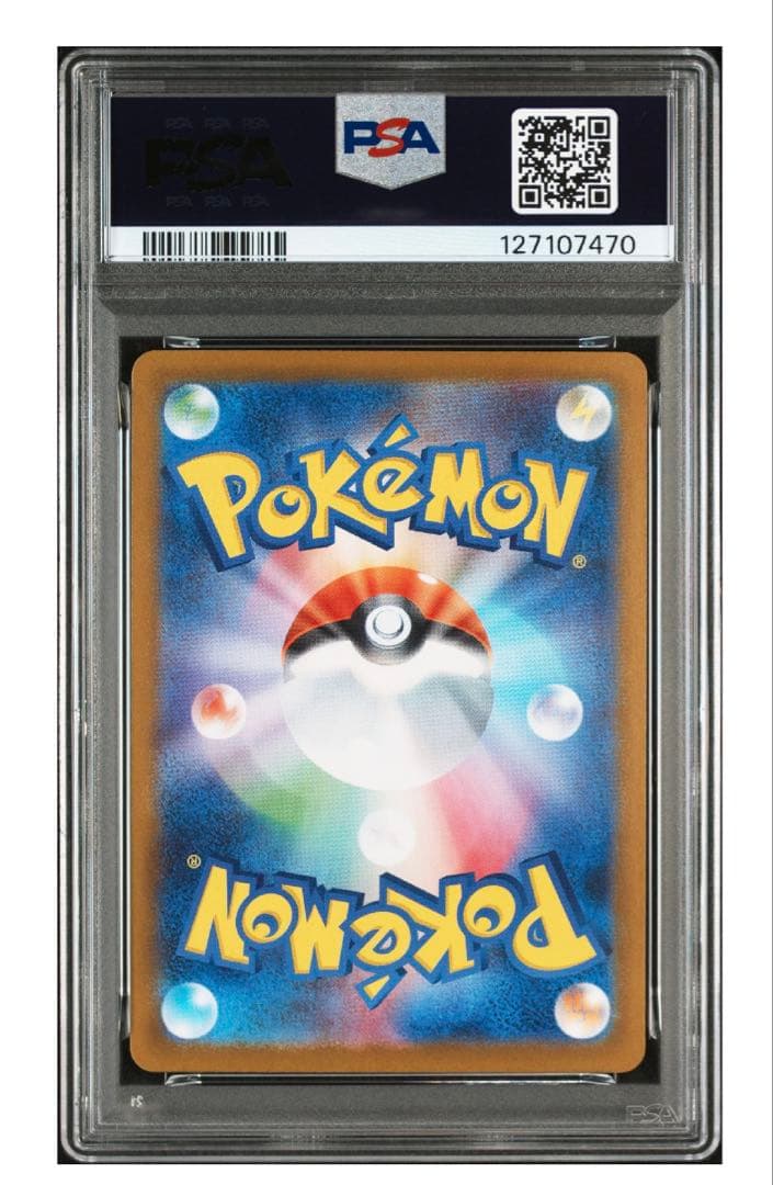 ヒビキのホウオウex UR SV9a 熱風のアリーナ 090/063