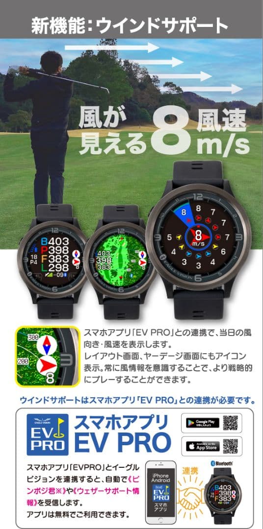 イーグルビジョン エースプロ ホワイト EV-337