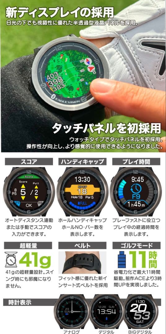 イーグルビジョン エースプロ ホワイト EV-337