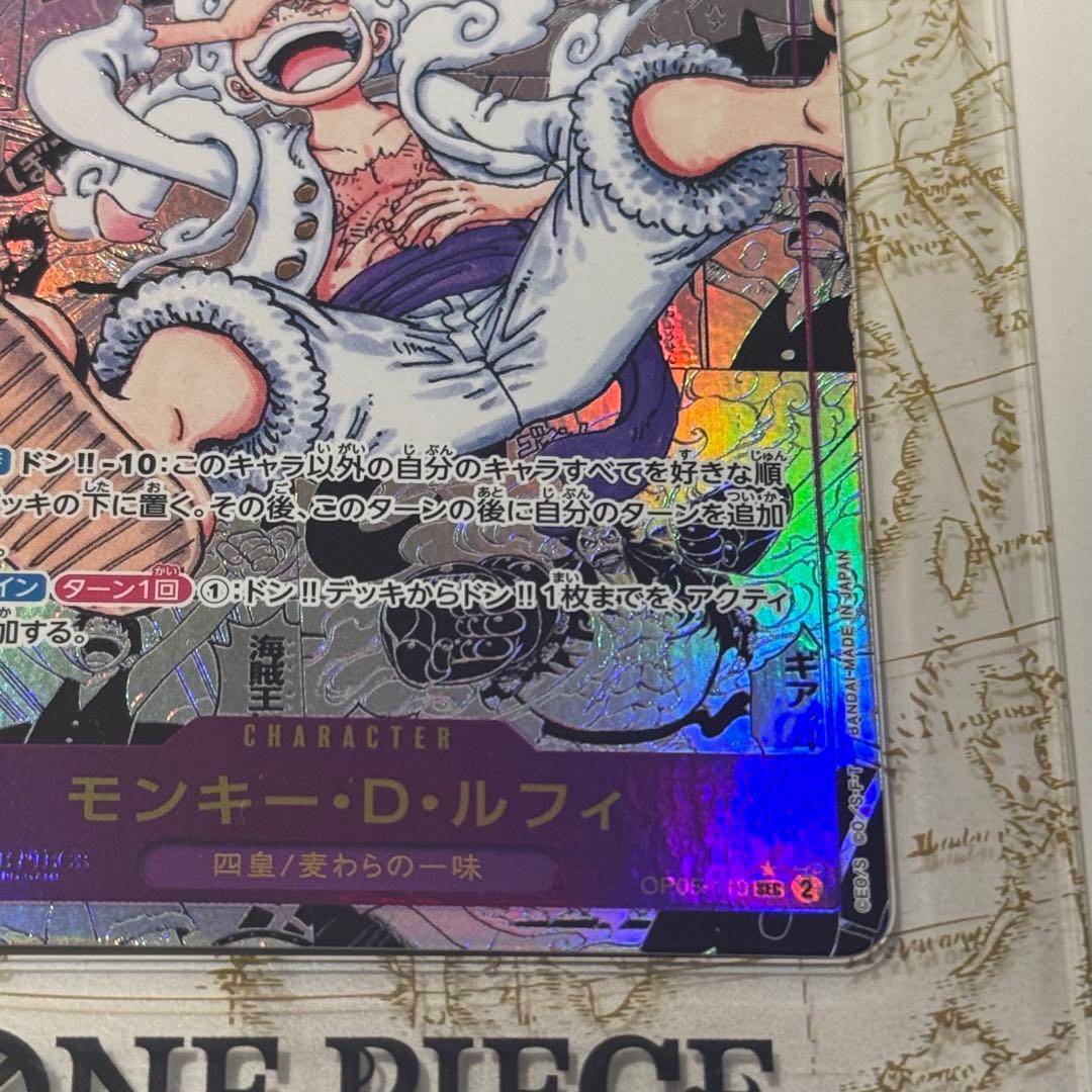 も*藤様 ワンピースカード　モンキー・D・ルフィ ニカ コミパラ 新時代の主役