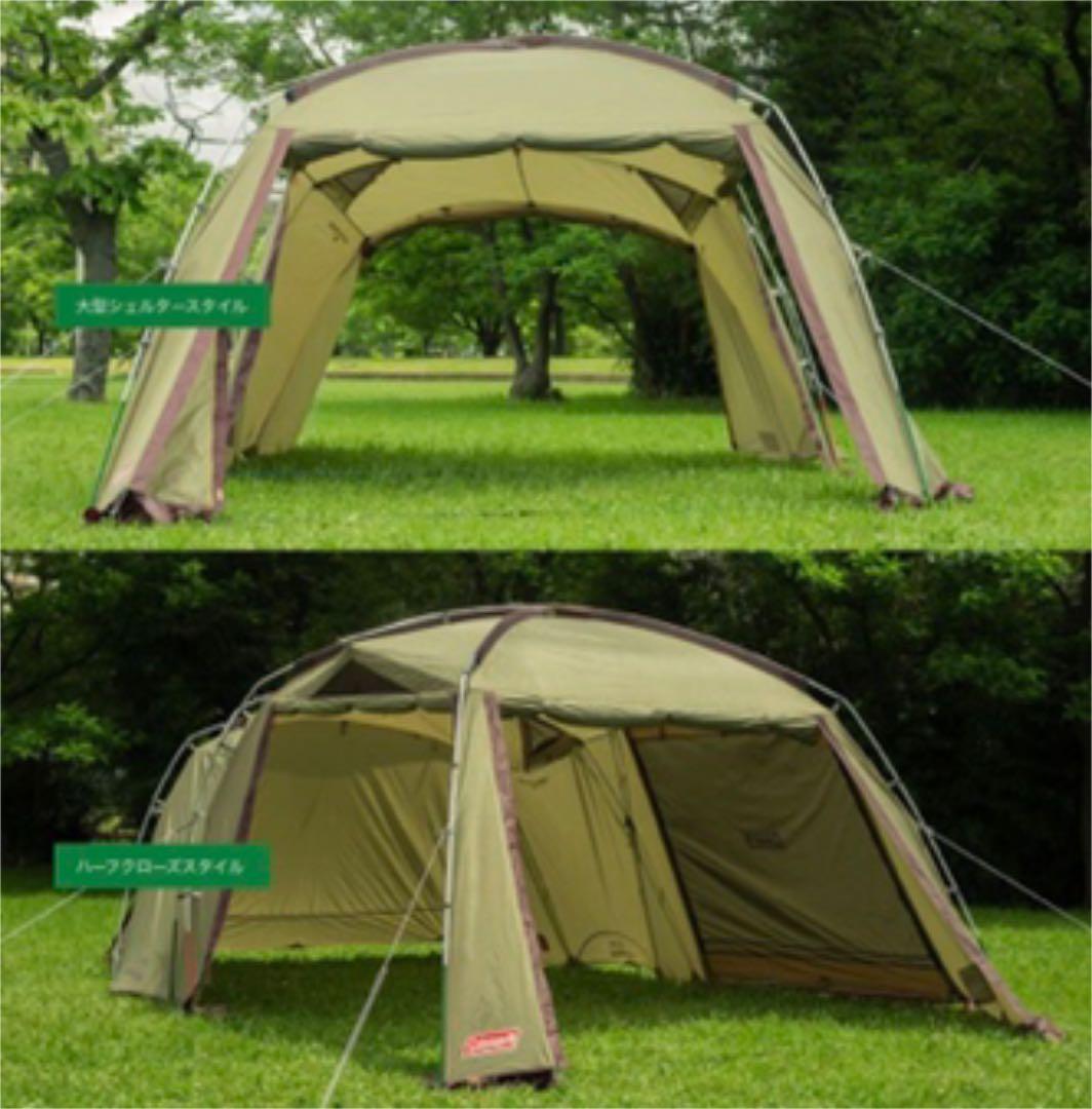 タフスクリーン2ルームハウス　ナチュラム限定カラー