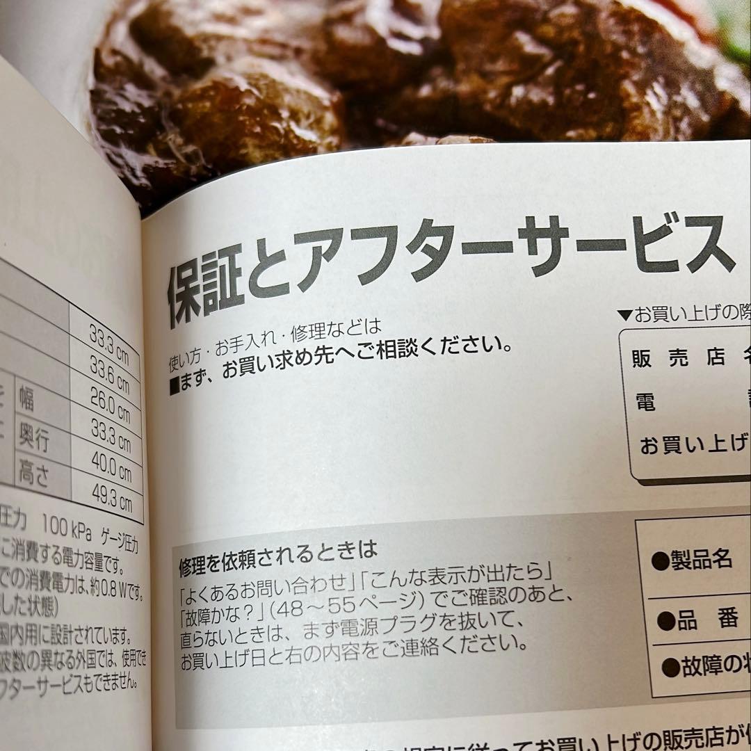 SALE❗️パナソニック 自動調理鍋 オートクッカー ビストロ　NF-AC1000