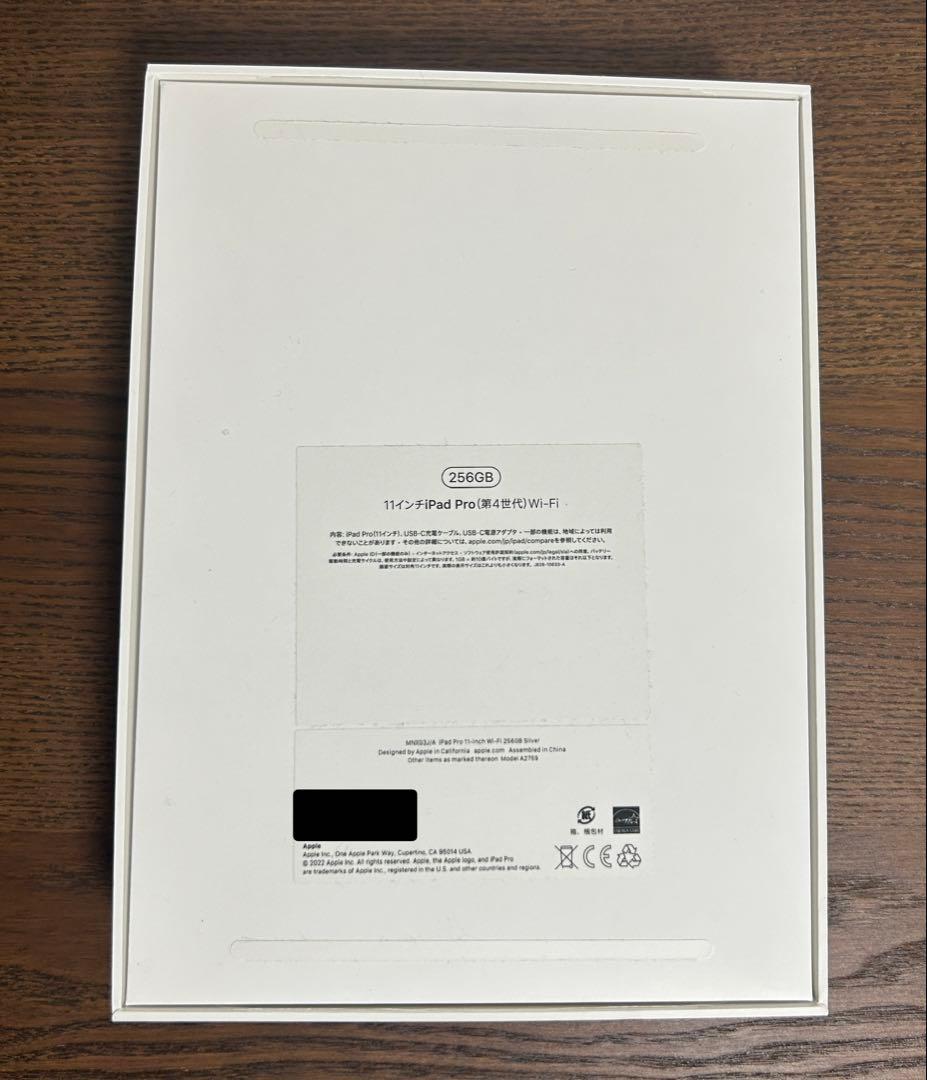 iPad Pro 11インチ 第4世代 256GB Wi-Fi