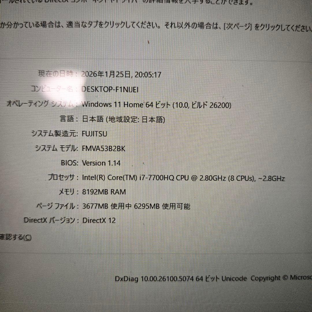 【訳あり】Lifebook Corei7　SSD512⭐️windows11