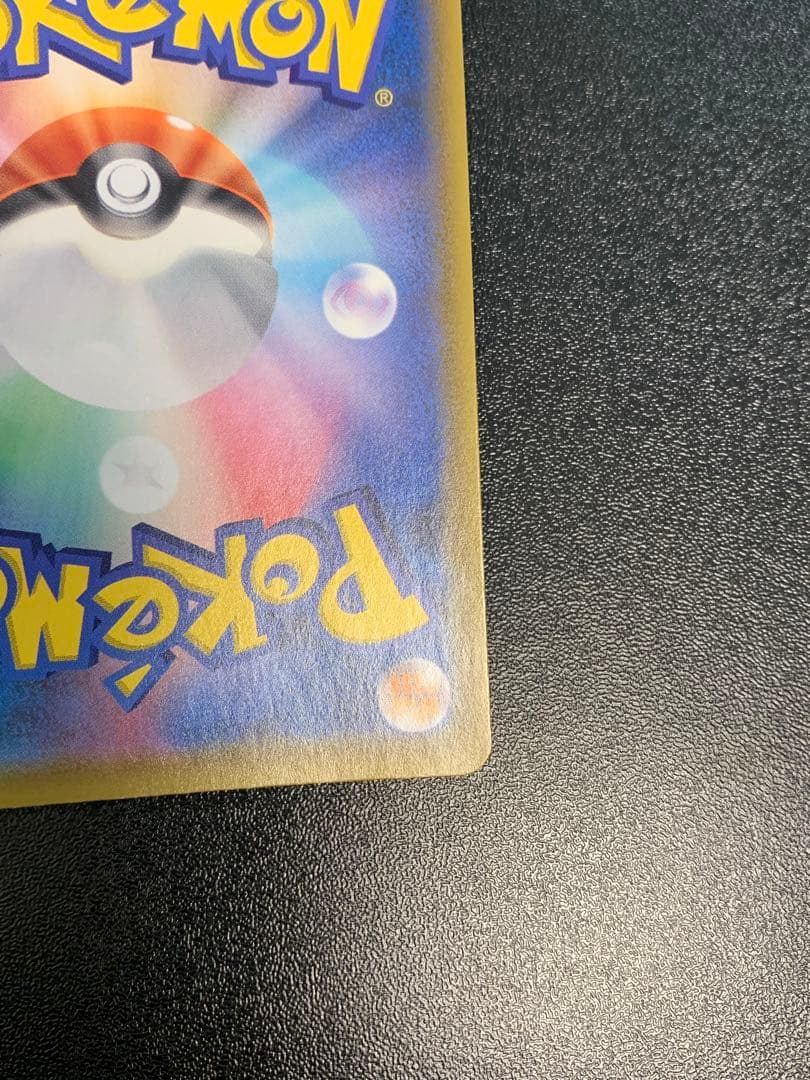 ミュウ UR S8a 25th アニバーサリーコレクション 030/028 ②